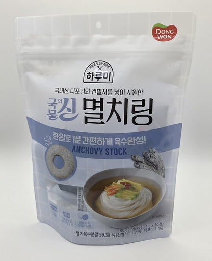 Terra Centuria Anchovy Broth Stock Tablets - 20 Count, Instant Korean Soup Base Coin with 15 Natural Ingredients, Quick 1-Min Dissolving Ring for Janchi-guksu, Stews, and Shabu-shabu (80g/2.82oz)