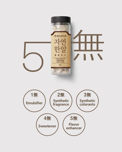 JayeonHanal Seafood Broth Tablet Type 90g (3g x 30pcs) Seafood&Vegetable Stock Dashi Broth Ingredients Freeze-Dried 100% for Nutrition, No MSG Umami Savory Taste Aromatic Easy-to-Carry Coin Type 자연한알