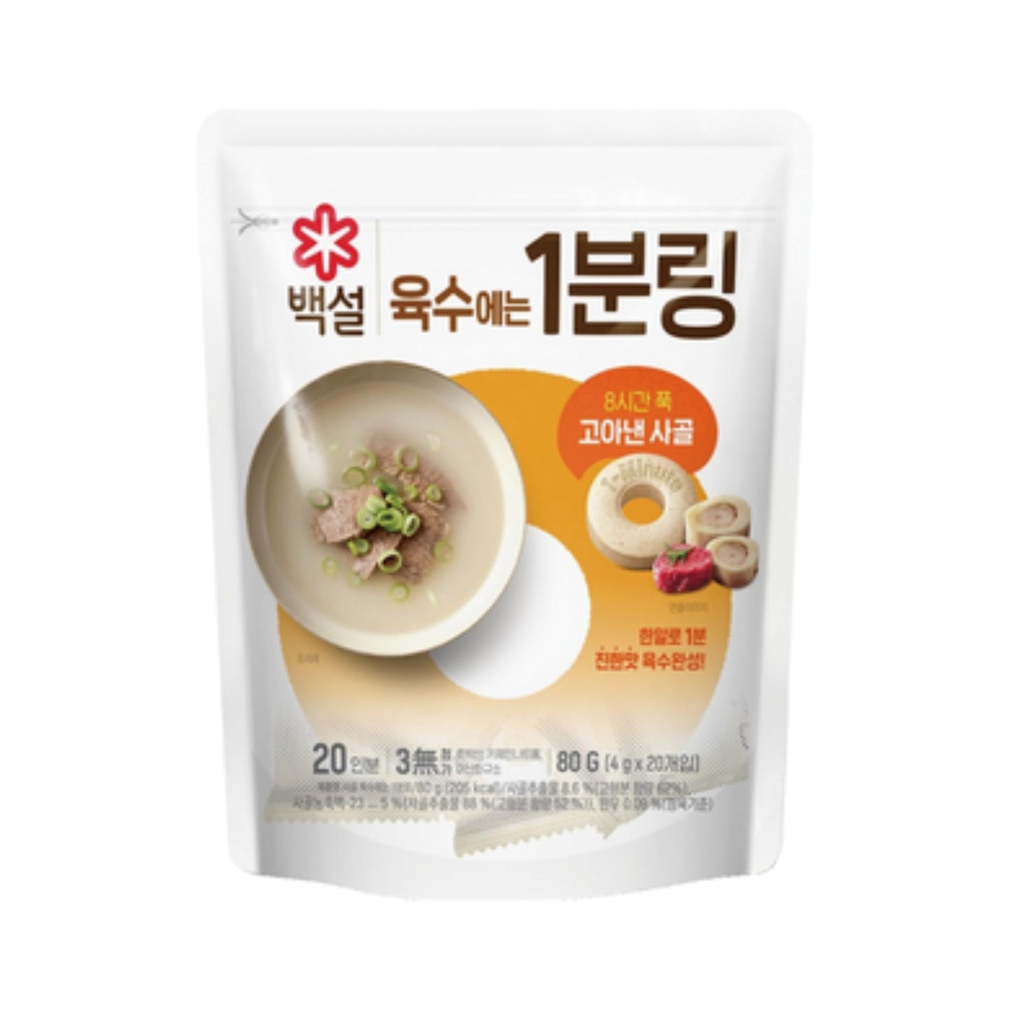 Korean Sagol 사골 Quick Broth Ring Soup Base, 1-Minute Dissolve Concentrate, Savory Rich Stock for Noodles & Soups, 20 Rings (Total 80g (2.82oz))