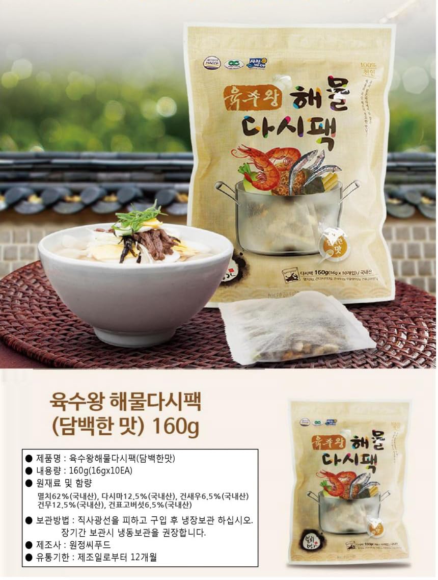 Minecook Seafood Dashi Pack Korean Spices Pack for Soups and Broth Gives Savory and Seafood Flavor Savory 160g (0.35 lb) / 0.035 lb per 1 Bag 담백한 육수용 다시팩