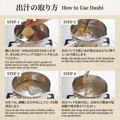 Hokkaido Dashi ー Japanese Soup Stock with Wild Rockfish, Salmon, Kelp (Kombu) & Shiitake Mushroom | Additives, Sustainable Ingredients, Rich Umami | (15 Sachets, 1 Pack)