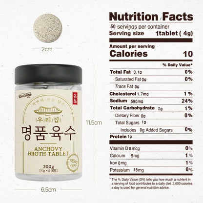 Korean Soup Broth Stock Anchovy Broth Tablet 2 PACK (4G X 100 TABLETS) 14.1OZ Big Size 한알육수 Tablet Easy Korean food Instant Anchovy Traditional Korean Soup Base Value Natural Ingredients Instant Korean snacks 2 Pack 14.1 Oz
