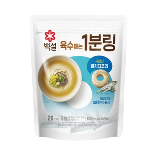 Anchovy & Sand Lance Broth Ring Soup Base, Quick-Dissolving Stock for Korean-Style Cooking, 20 Rings