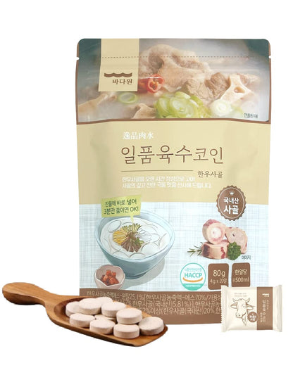 Good Taste Korean Traditional Sagol Broth Coin 4g x 20 tablets/Basic Base Soup Stock 한국산 사골 코인 육수