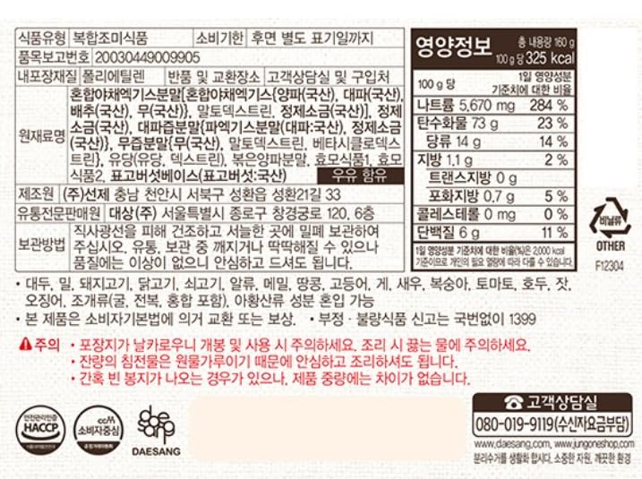 O'Food Korean Vegetable Soup Stock Coins 160g (4g × 40 Tablets) – Natural Vegetable & Shiitake Mushroom Broth, Easy 3-Minute Cooking 동전육수