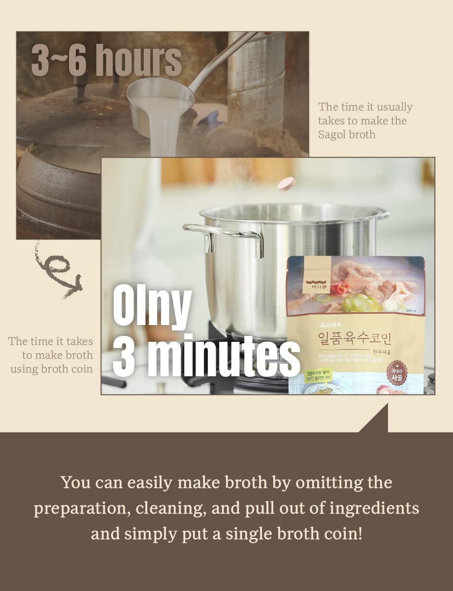 Good Taste Korean Traditional Sagol Broth Coin 4g x 20 tablets/Basic Base Soup Stock 한국산 사골 코인 육수