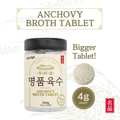 Korean Soup Broth Stock Anchovy Broth Tablet 2 PACK (4G X 100 TABLETS) 14.1OZ Big Size 한알육수 Tablet Easy Korean food Instant Anchovy Traditional Korean Soup Base Value Natural Ingredients Instant Korean snacks 2 Pack 14.1 Oz