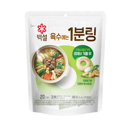 1-Minute Korean Vegetable Soup Broth Stock Coins 80g, 야채 코인육수 Roasted Vegetable Broth Tablets (20 Tablets, 80g) – Korean Veggie Soup Stock with Onion, Green Onion & Winter Radish