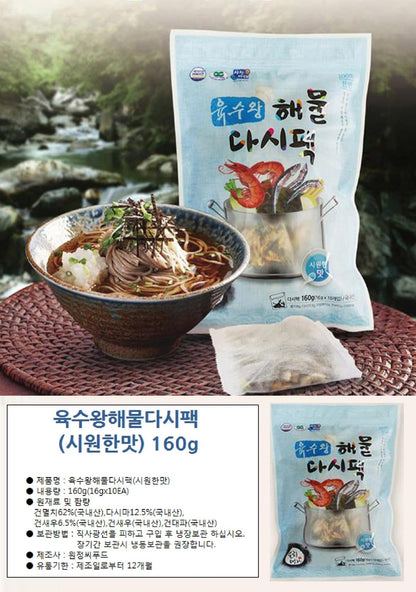 Minecook Seafood Dashi Pack Korean Spices Pack for Soups and Broth Gives Savory and Seafood Flavor Cool 160g (0.35 lb) / 0.035 lb per 1 Bag 시원한 육수용 다시팩