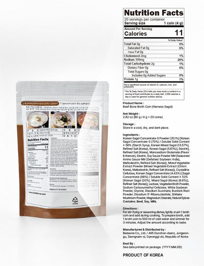 Good Taste Korean Traditional Sagol Broth Coin 4g x 20 tablets/Basic Base Soup Stock 한국산 사골 코인 육수