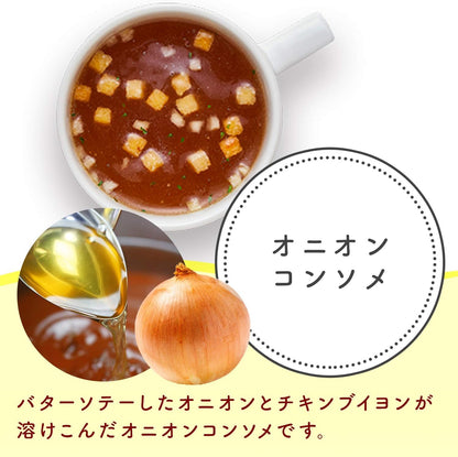 Japanese Instant Onion Consommé Soup – 10 Pack (3 Sachets Each) – Savory Clear Soup with Rich Onion Flavor – Easy & Quick – Made in Japan