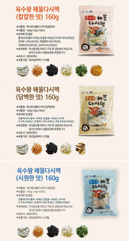 Minecook Seafood Dashi Pack Korean Spices Pack for Soups and Broth Gives Savory and Seafood Flavor Cool 160g (0.35 lb) / 0.035 lb per 1 Bag 시원한 육수용 다시팩