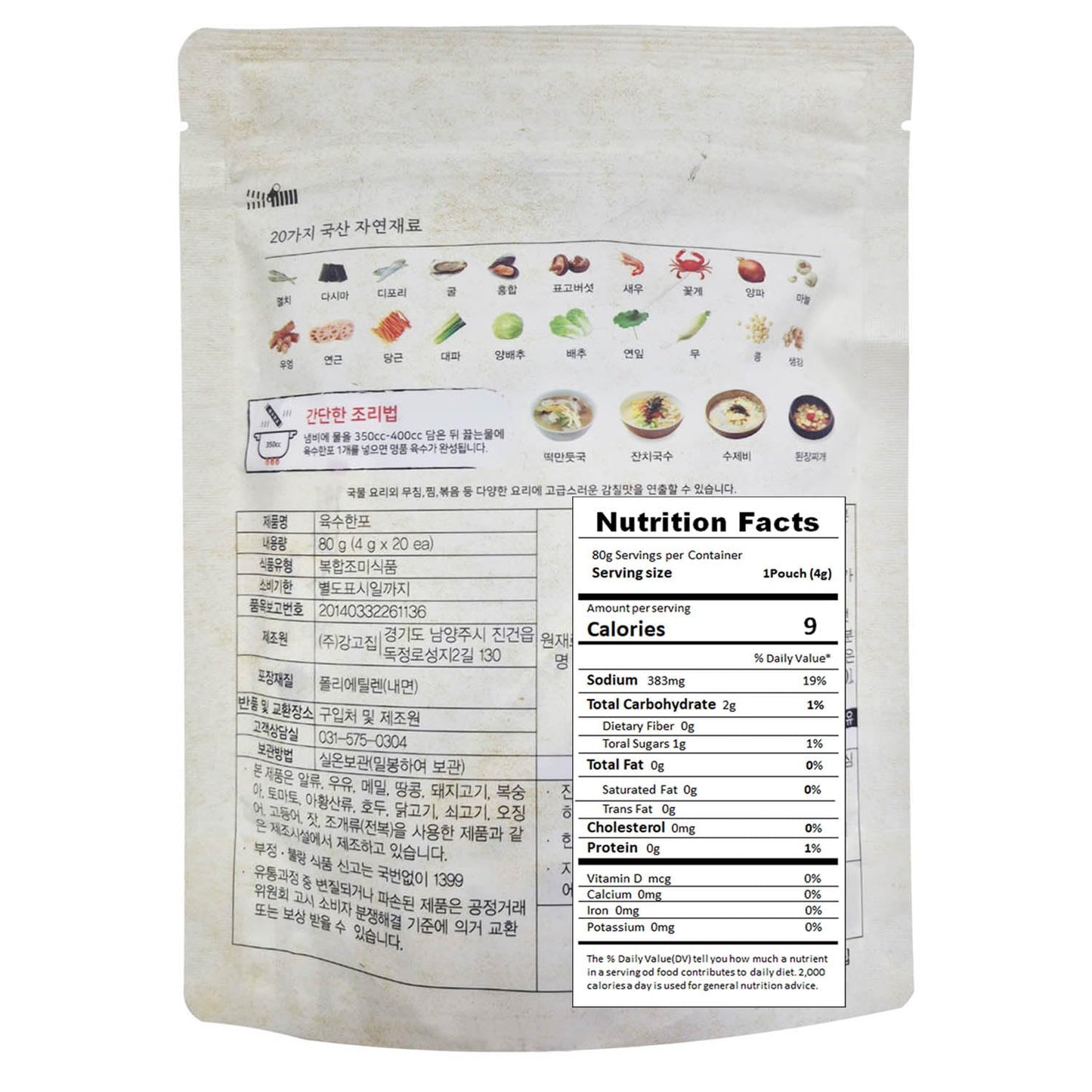 Kanggojip Korean Soup Broth Dried Seafood & Vegetable Mixed Dashi Pack, Comfortable Easy for Cooking/Natural Ingredients 된장찌개, 잔치국수, 육수_Original Flavor_2.82 oz (4gx20ea)_1pack