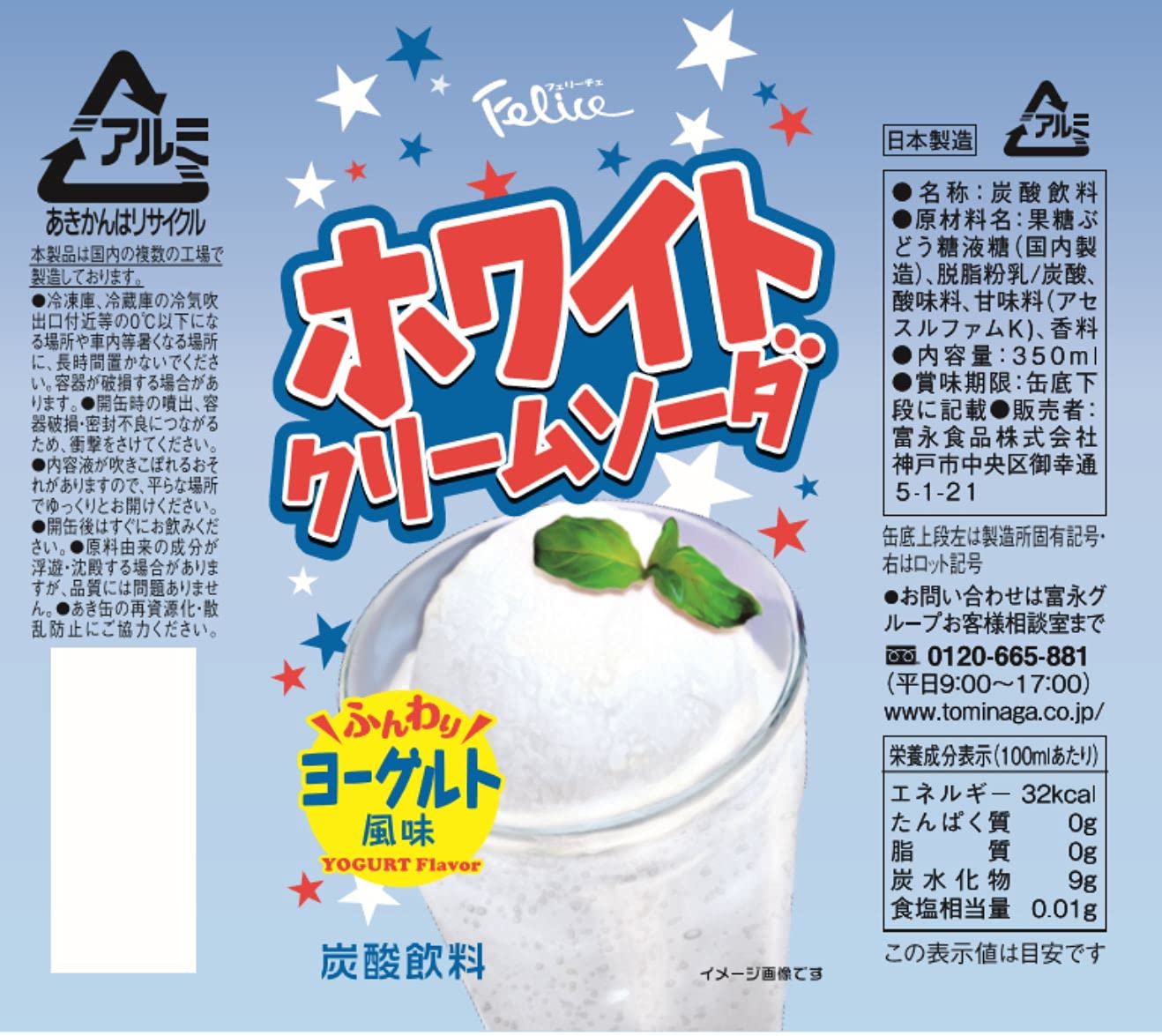 Felice White Cream Soda 11.83 fl oz, 24 packs