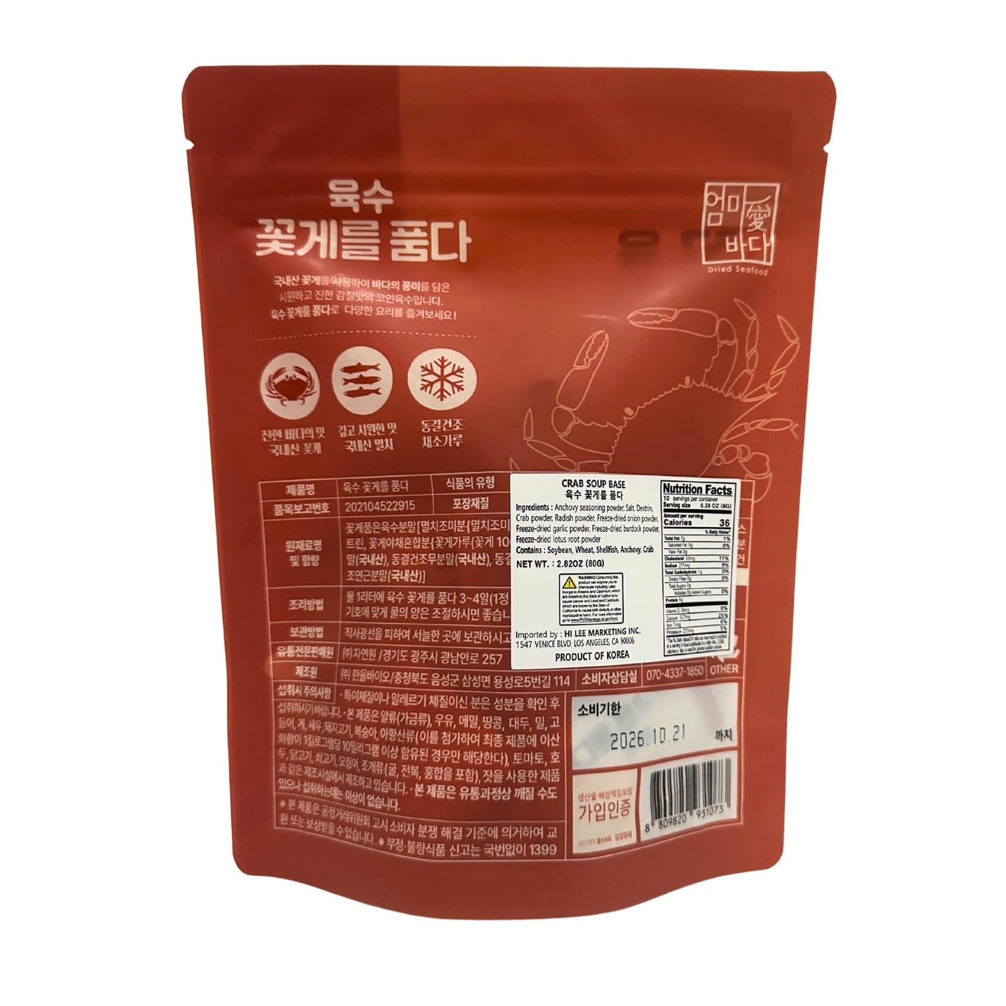 Korean Crab Flavor Seafood Stock Tablets, Instant Broth Coin Tablets, 80 g