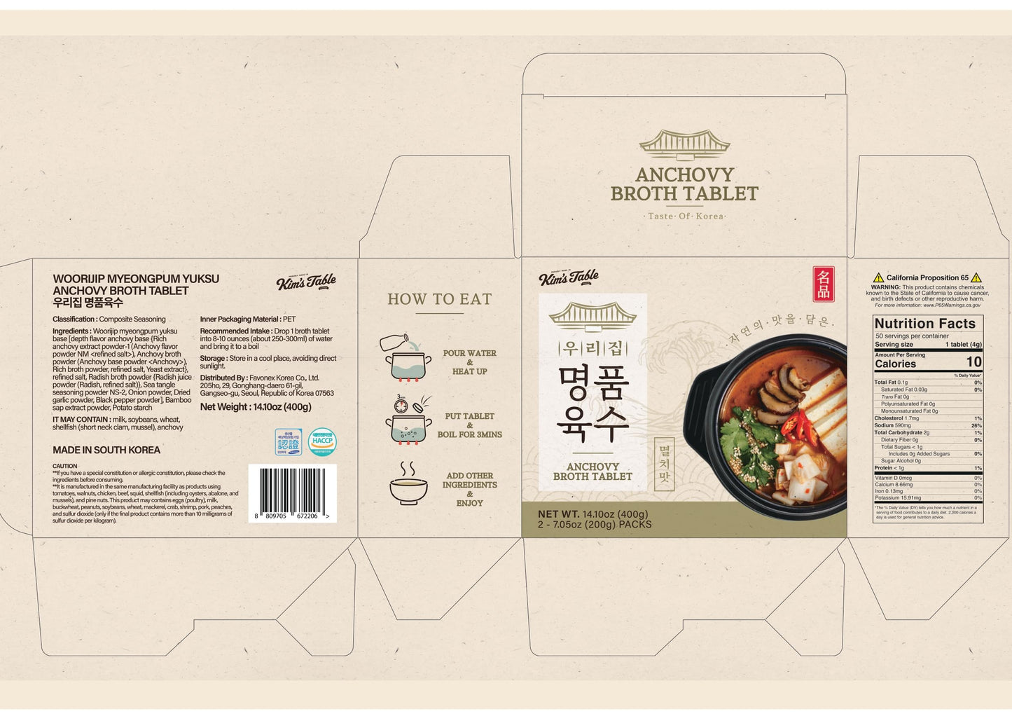 Korean Soup Broth Stock Anchovy Broth Tablet 2 PACK (4G X 100 TABLETS) 14.1OZ Big Size 한알육수 Tablet Easy Korean food Instant Anchovy Traditional Korean Soup Base Value Natural Ingredients Instant Korean snacks 2 Pack 14.1 Oz