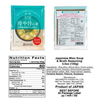 MICHIMOTO FOODS Japanese Miso Seasoning with Fish Dashi – Umami Soup Base for Miso Soup, Ramen & Hot Pot (HIYASHIRU), 3.5oz (100g) x3, Made in Japan