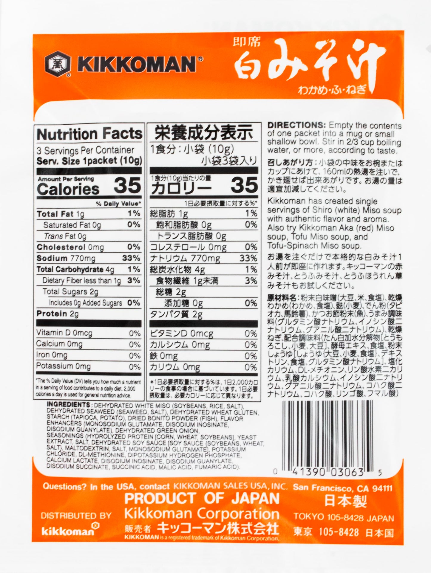 Kikkoman Shiro Instant Miso Soup, 1.05-Ounce (Pack of 12)