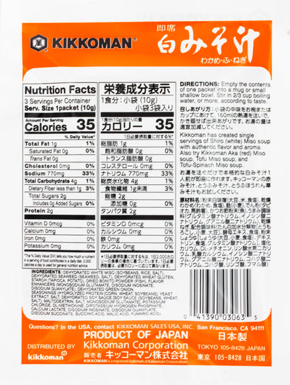 Kikkoman Shiro Instant Miso Soup, 1.05-Ounce (Pack of 12)