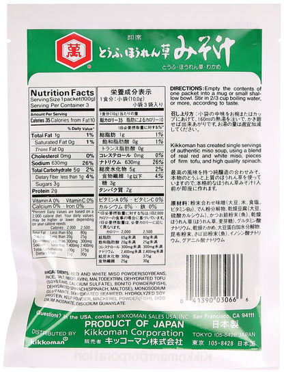 Kikkoman Instant Soup, Tofu Spinach Miso, 1.05 Ounce