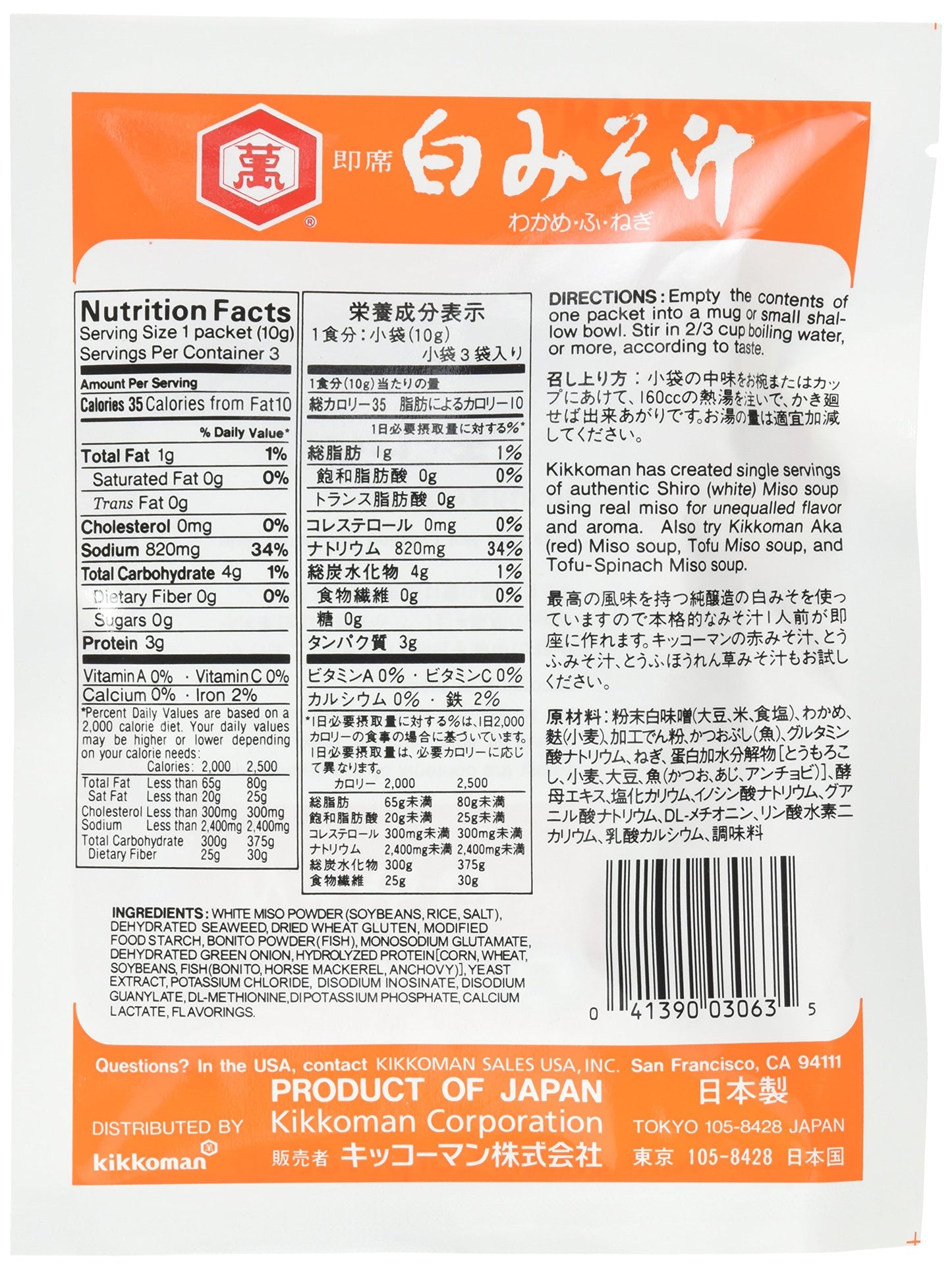 Kikkoman Shiro Miso Soup, 1 Oz ()